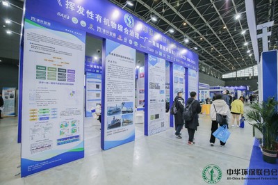 树立行业规范,中华环保联合会三项团体标准重磅首发