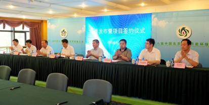 第八届中国节能环保展绿色金融签约260亿_财经_腾讯网